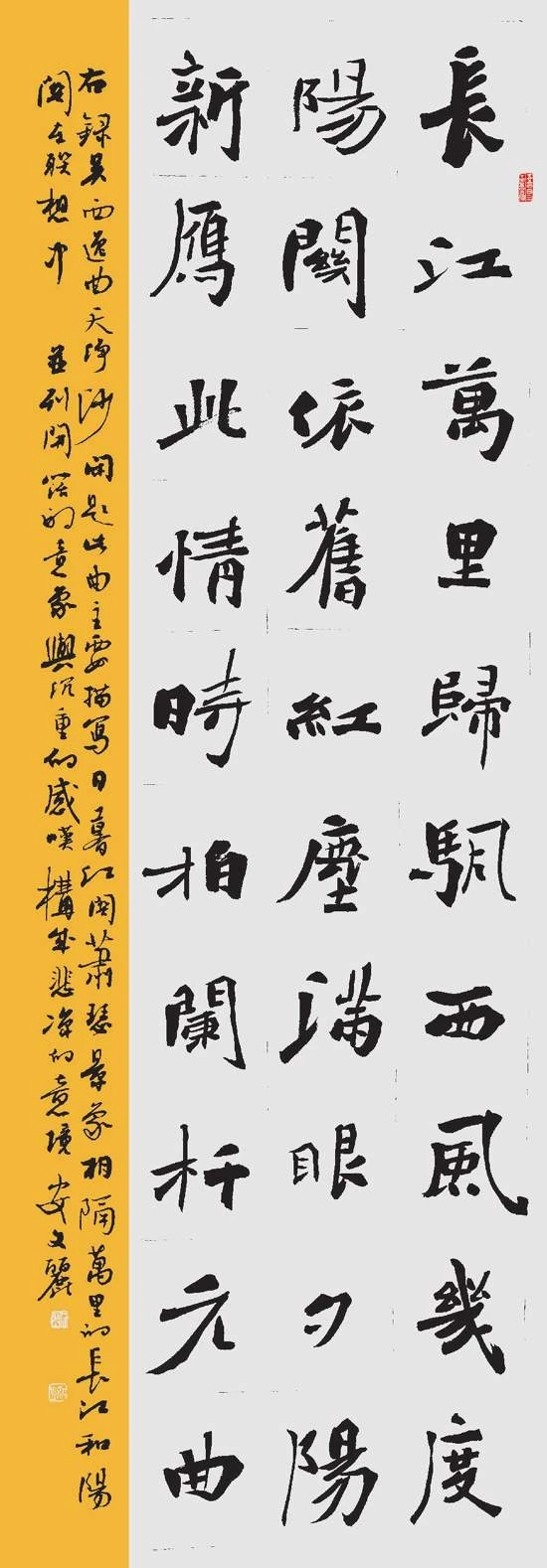 甘肃省书法家协会主席安文丽作品欣赏