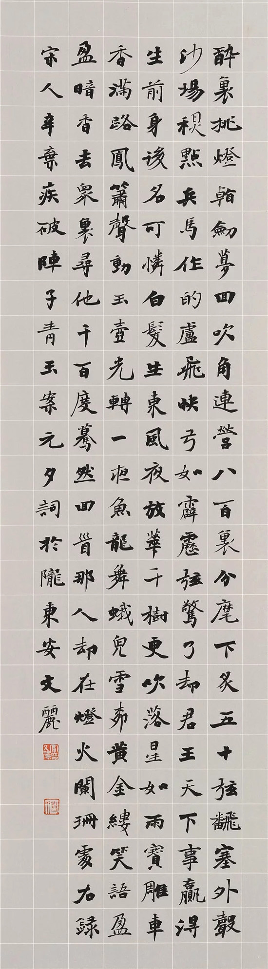 甘肃省书法家协会主席安文丽作品欣赏