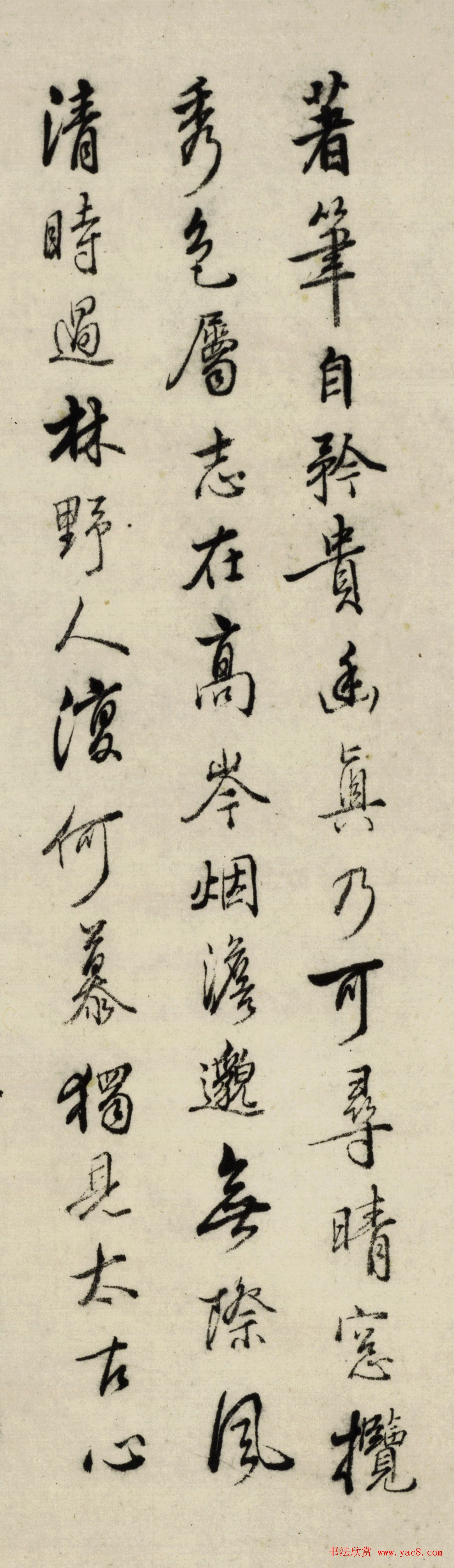 姑孰画派创始人萧云从72岁书法墨迹