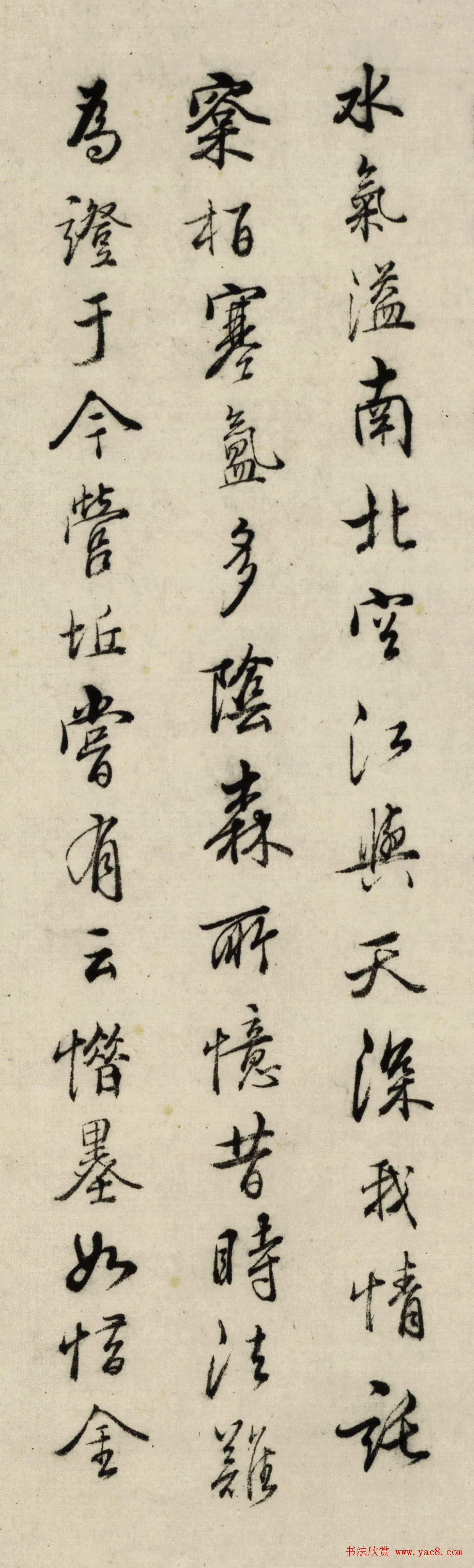 姑孰画派创始人萧云从72岁书法墨迹