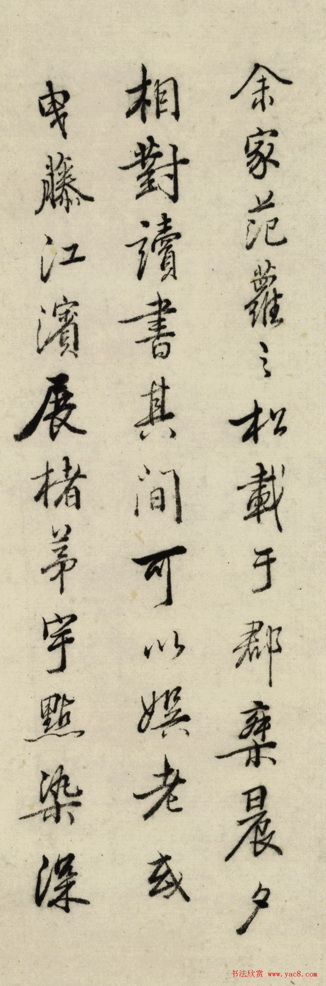 姑孰画派创始人萧云从72岁书法墨迹