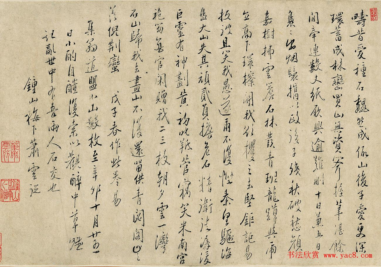 姑孰画派创始人萧云从72岁书法墨迹