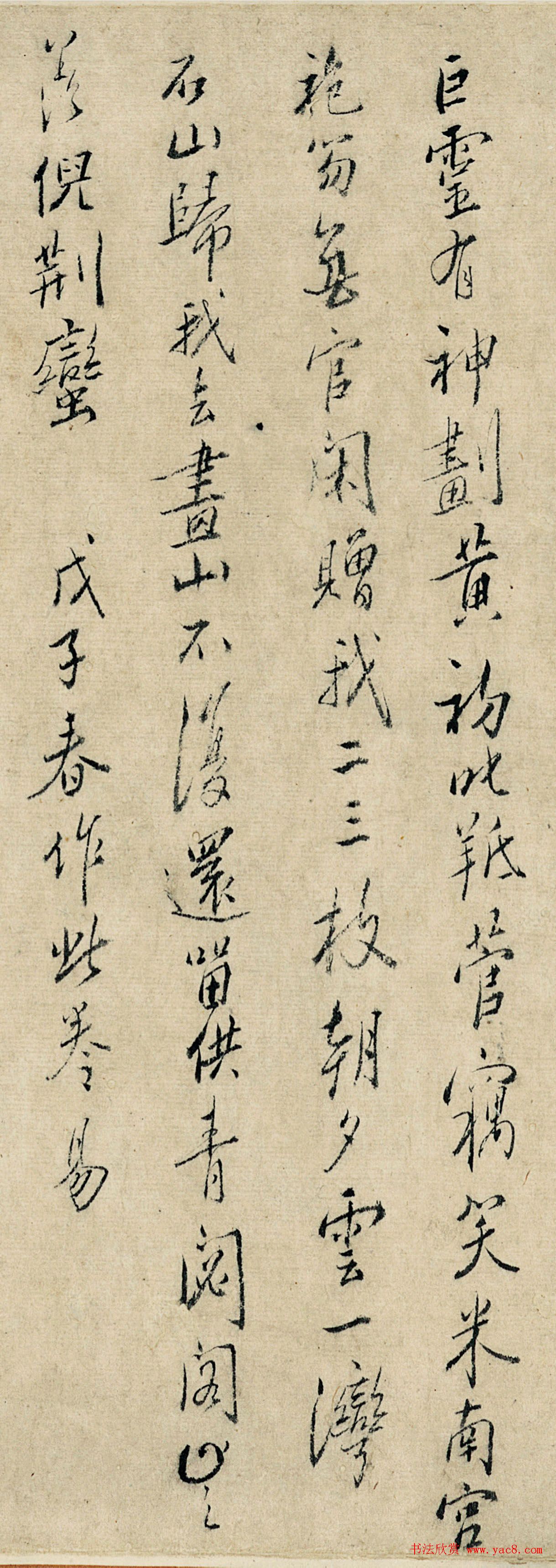 姑孰画派创始人萧云从72岁书法墨迹