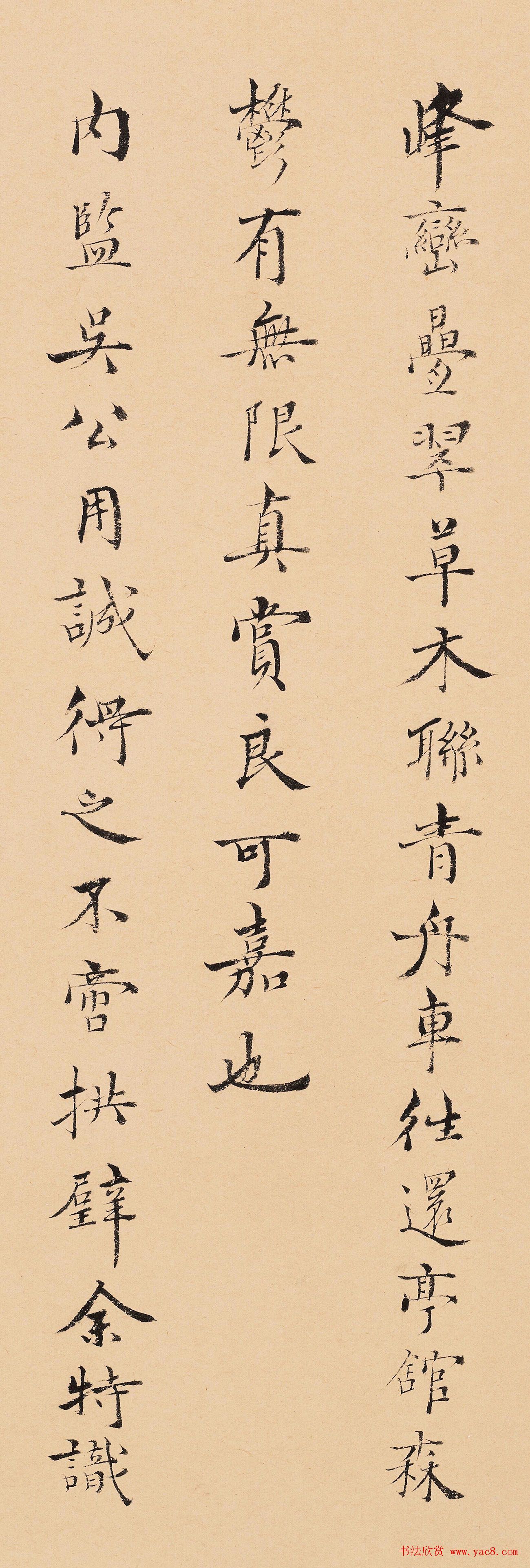 明代书法家张天骏题茂林远岫图