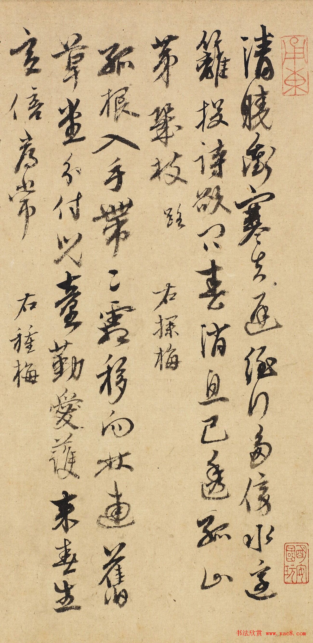 明代金湜行草书《梅花诗十首》