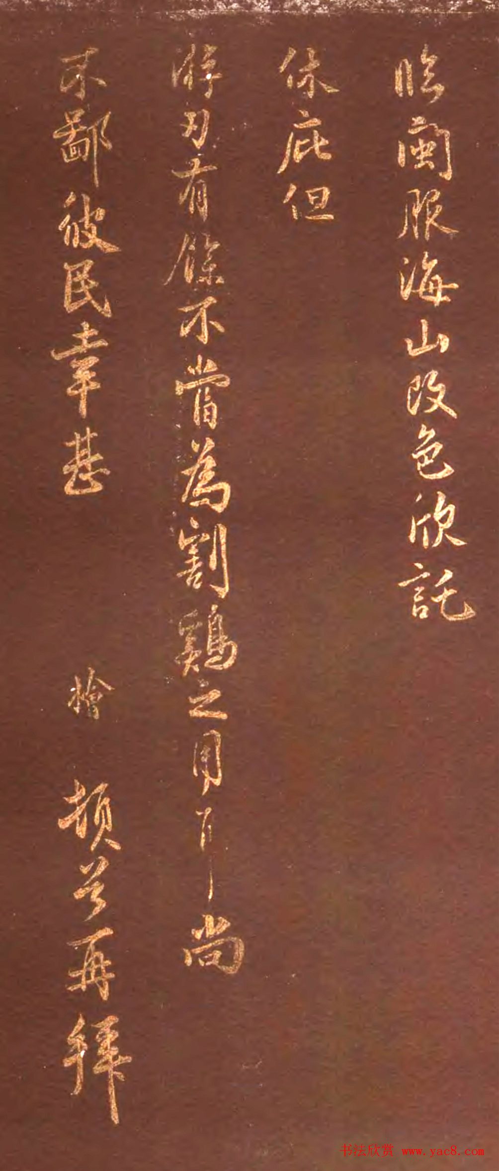 秦桧书法拓本《都骑已临帖》+《别纸勤恳帖》