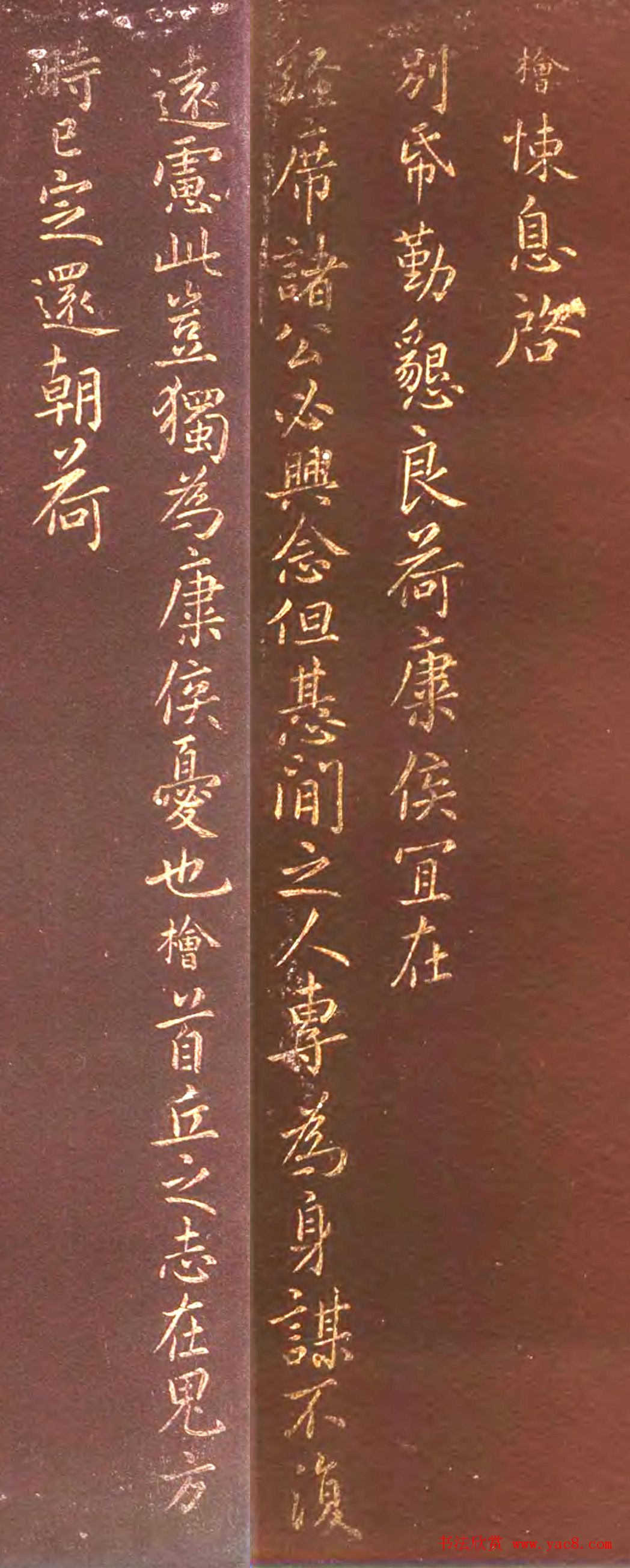 秦桧书法拓本《都骑已临帖》+《别纸勤恳帖》