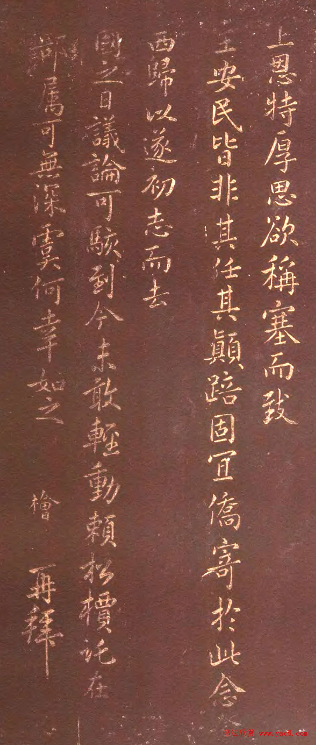 秦桧书法拓本《都骑已临帖》+《别纸勤恳帖》