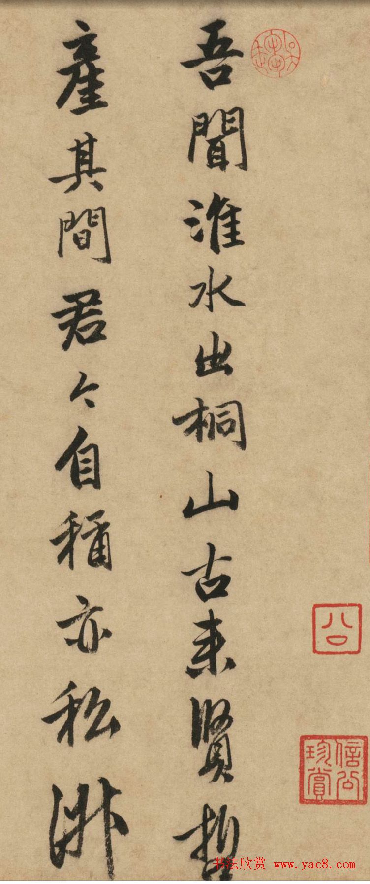 唐寅行书自题《桐山图》