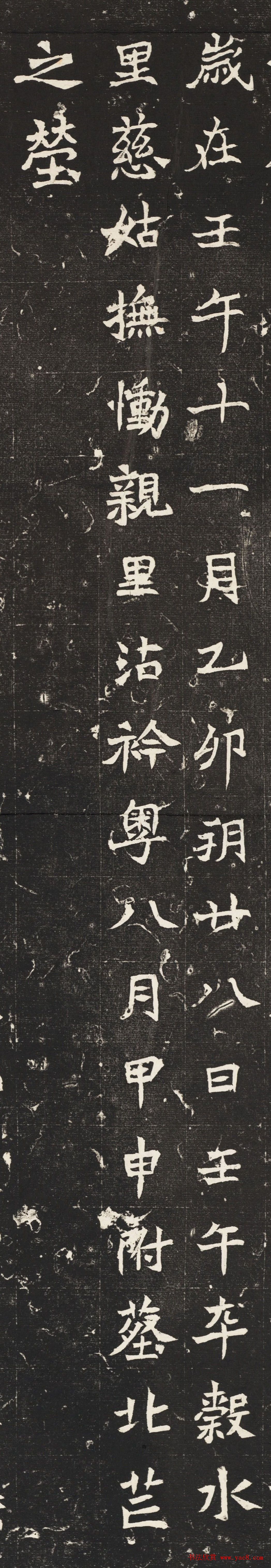 魏碑楷书《魏司徒参军事元诱命妇冯氏志铭》