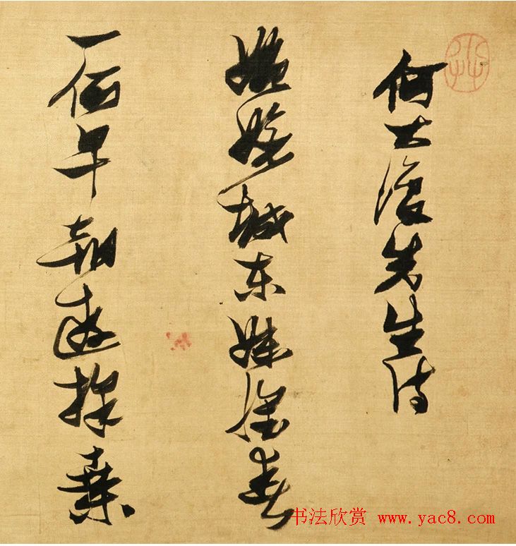 张瑞图草书手卷《何太复先生诗》