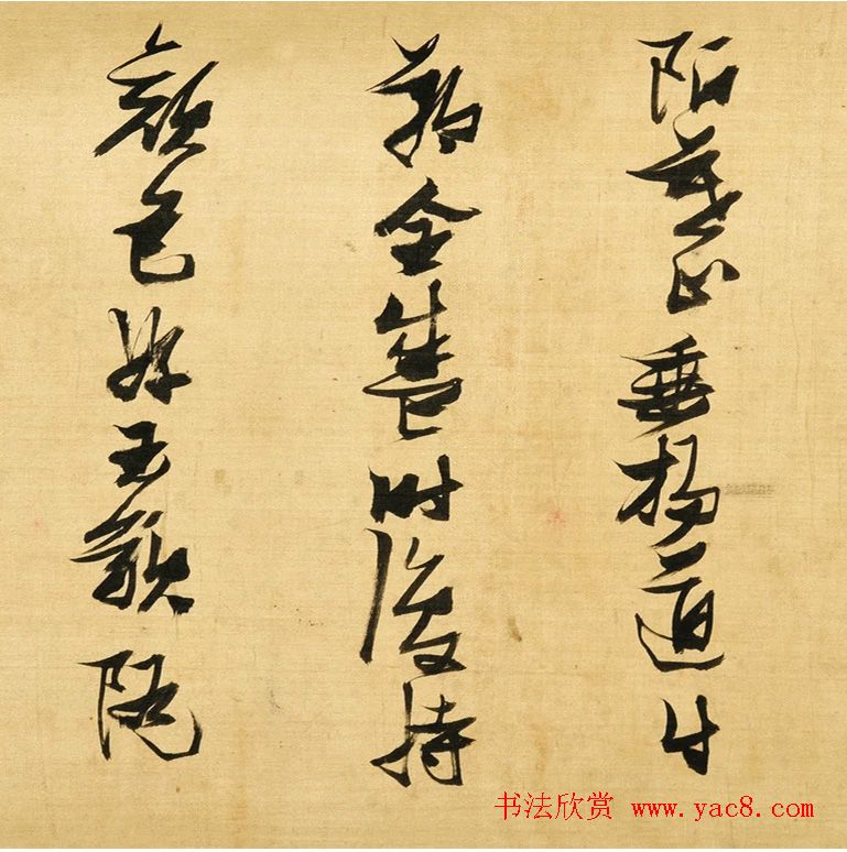 张瑞图草书手卷《何太复先生诗》