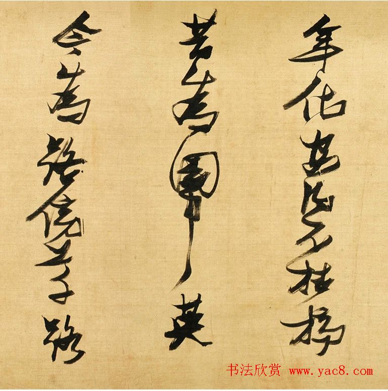 张瑞图草书手卷《何太复先生诗》