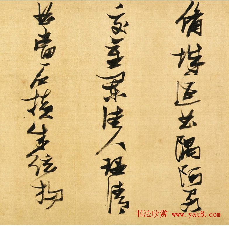 张瑞图草书手卷《何太复先生诗》