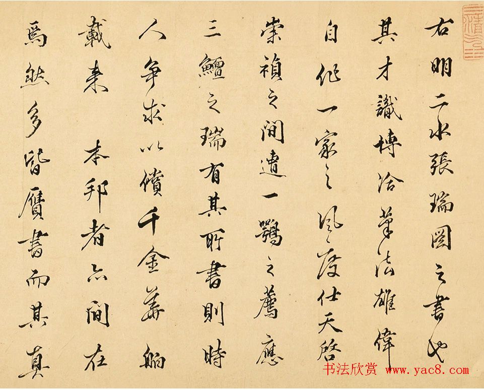 张瑞图草书手卷《何太复先生诗》