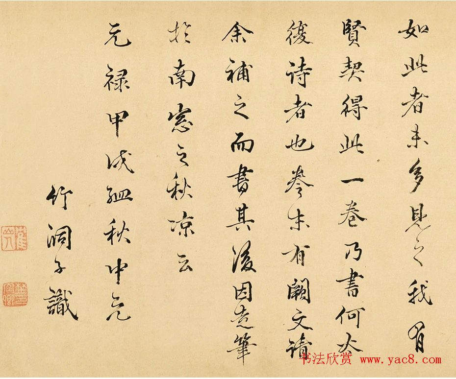 张瑞图草书手卷《何太复先生诗》