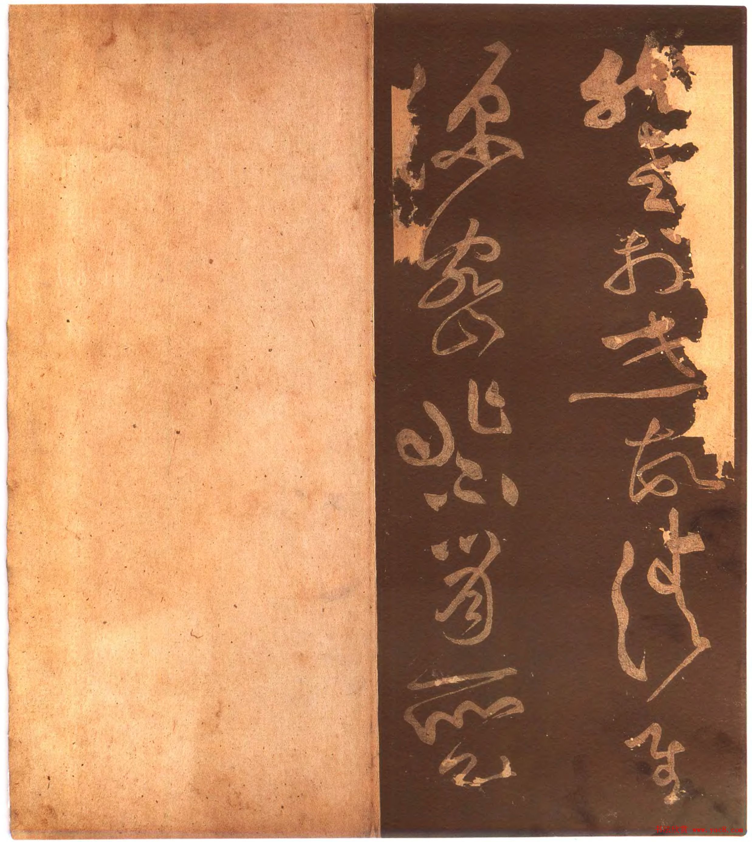 北宋黄庭坚草书《熙宁初帖》