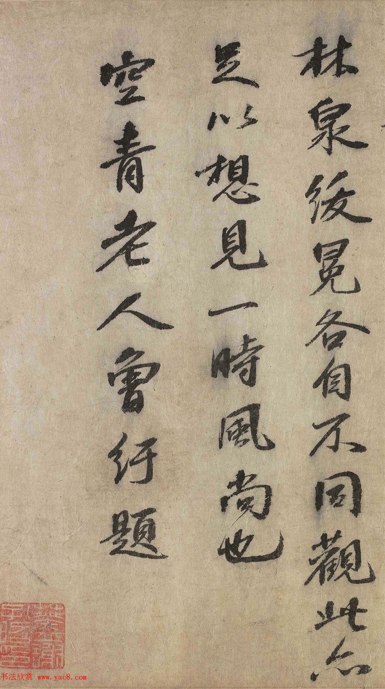 宋代曾纡书法题跋春宴图卷