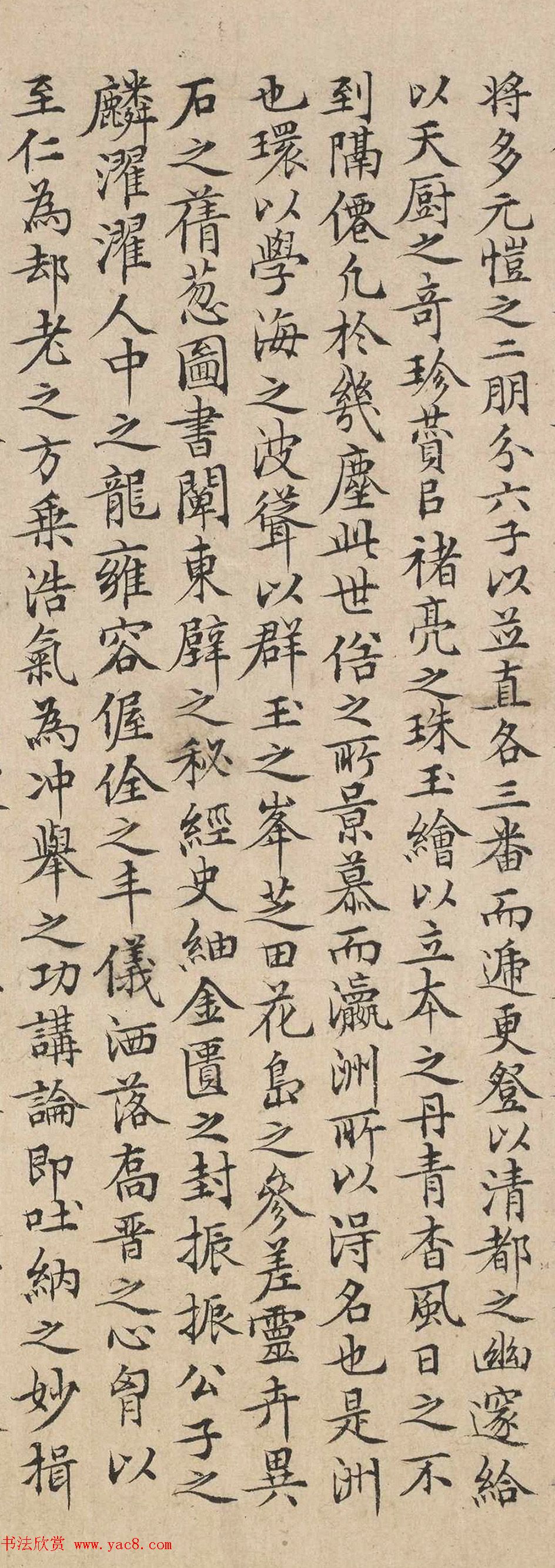 明代陆师道小楷书法《瀛洲赋》