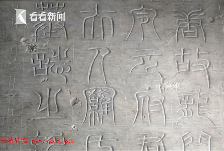 最新出土颜真卿38岁楷书《罗婉顺墓志》