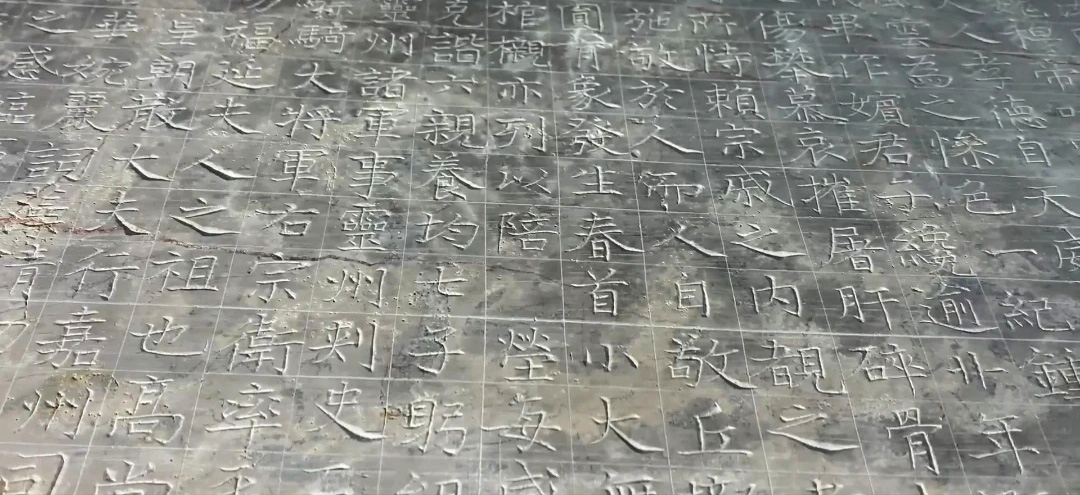 最新出土颜真卿38岁楷书《罗婉顺墓志》