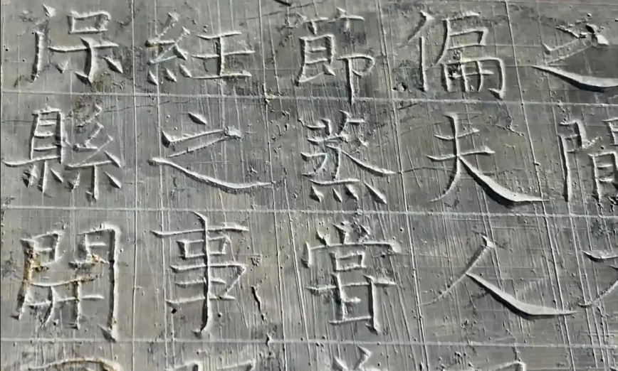 最新出土颜真卿38岁楷书《罗婉顺墓志》