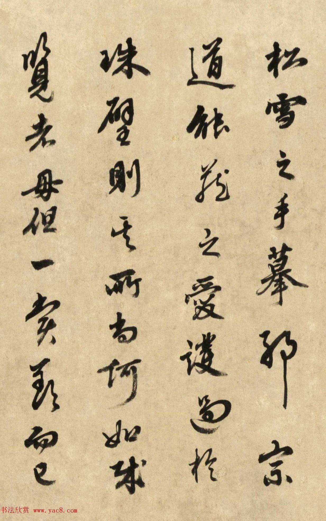 祝允明题宗道藏赵松雪摹定武兰亭序