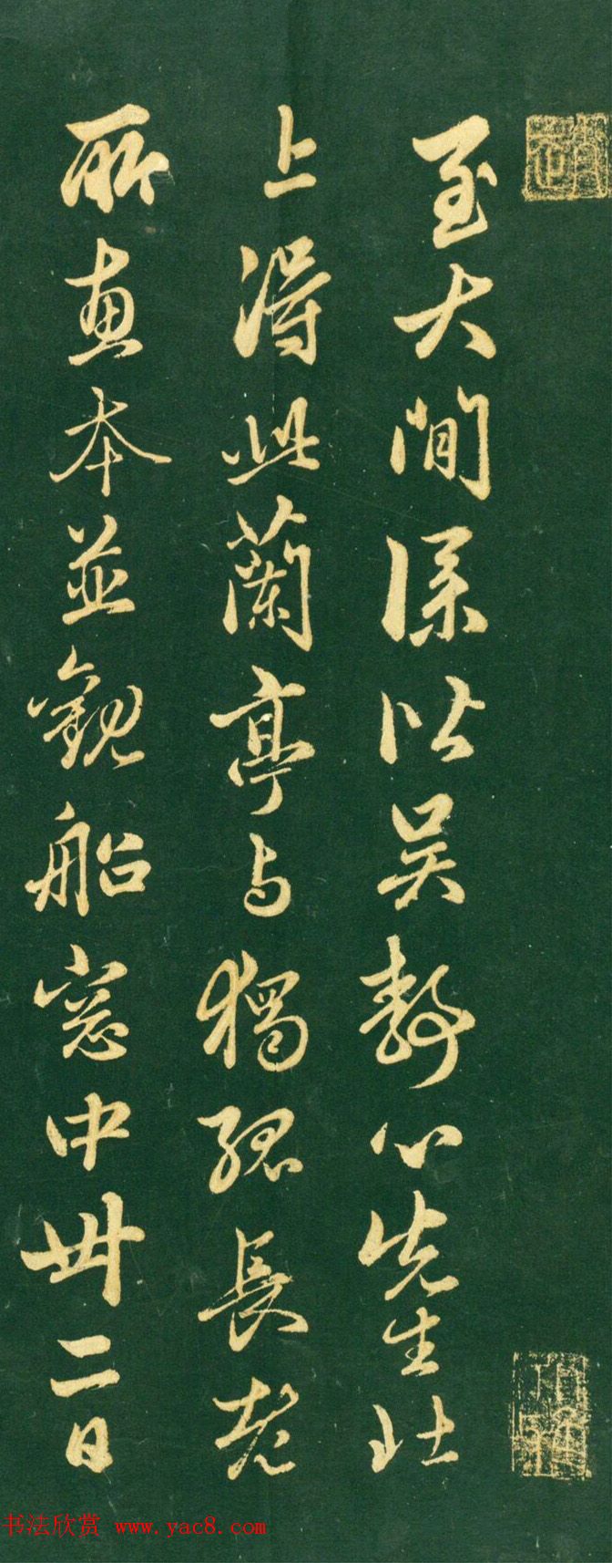 赵孟頫36岁、63岁《跋兰亭序》（日本藏）