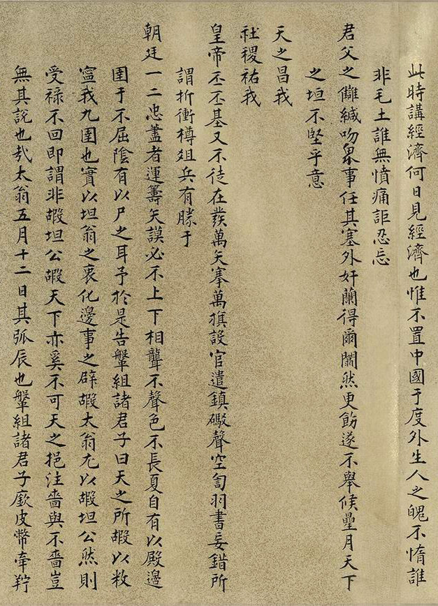 王铎48岁小楷《恭贺张老年伯荣寿卷》