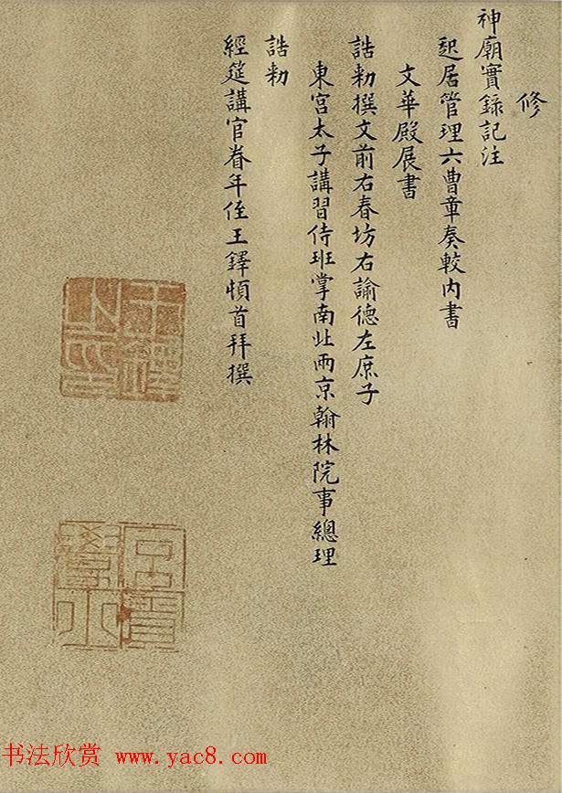 王铎48岁小楷《恭贺张老年伯荣寿卷》