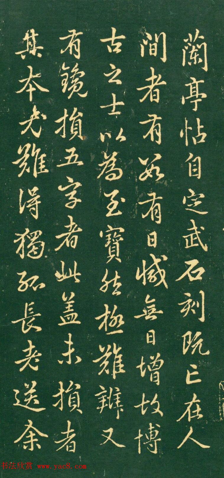 赵孟頫57岁书法两跋《定武兰亭序》