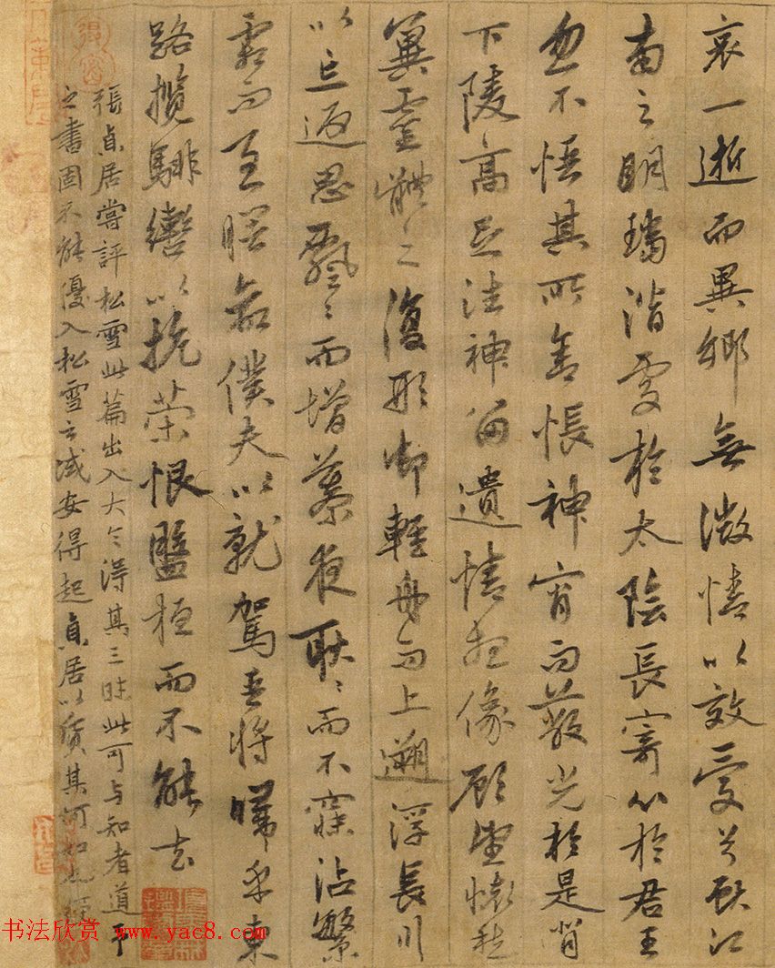 明代姚绶行书手卷《洛神赋并序》