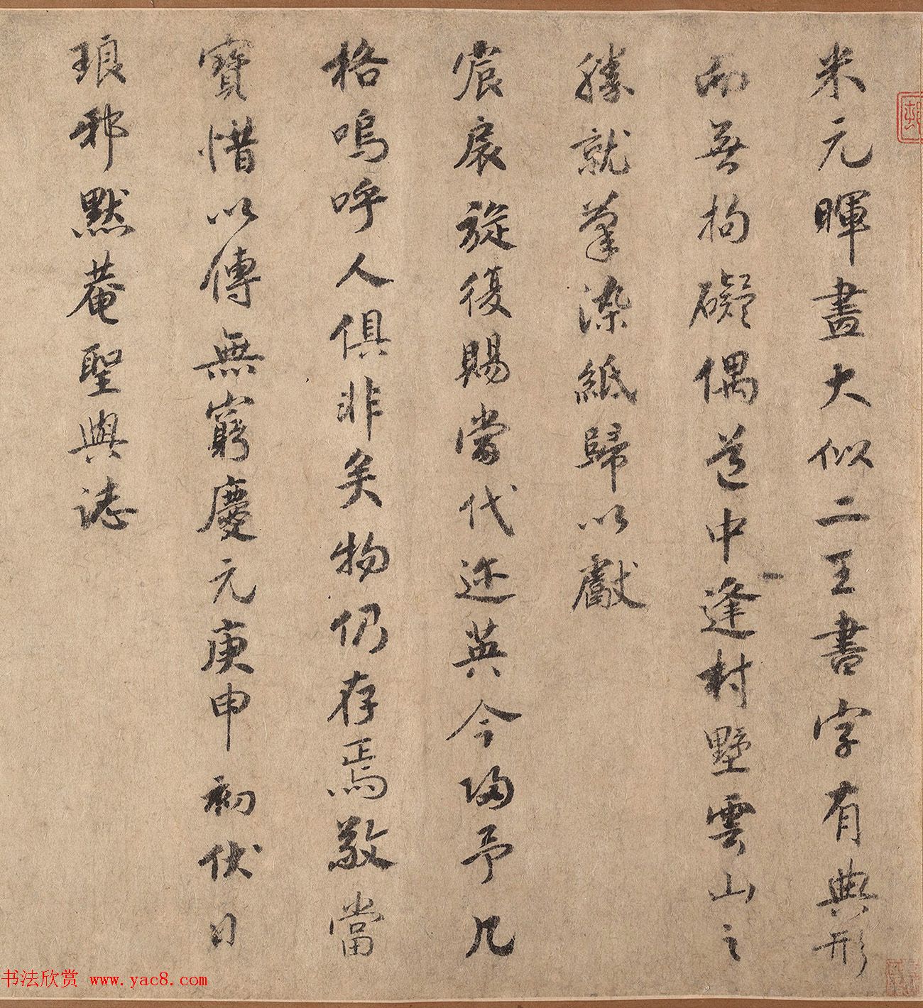 米友仁《云山得意图》附书法题跋