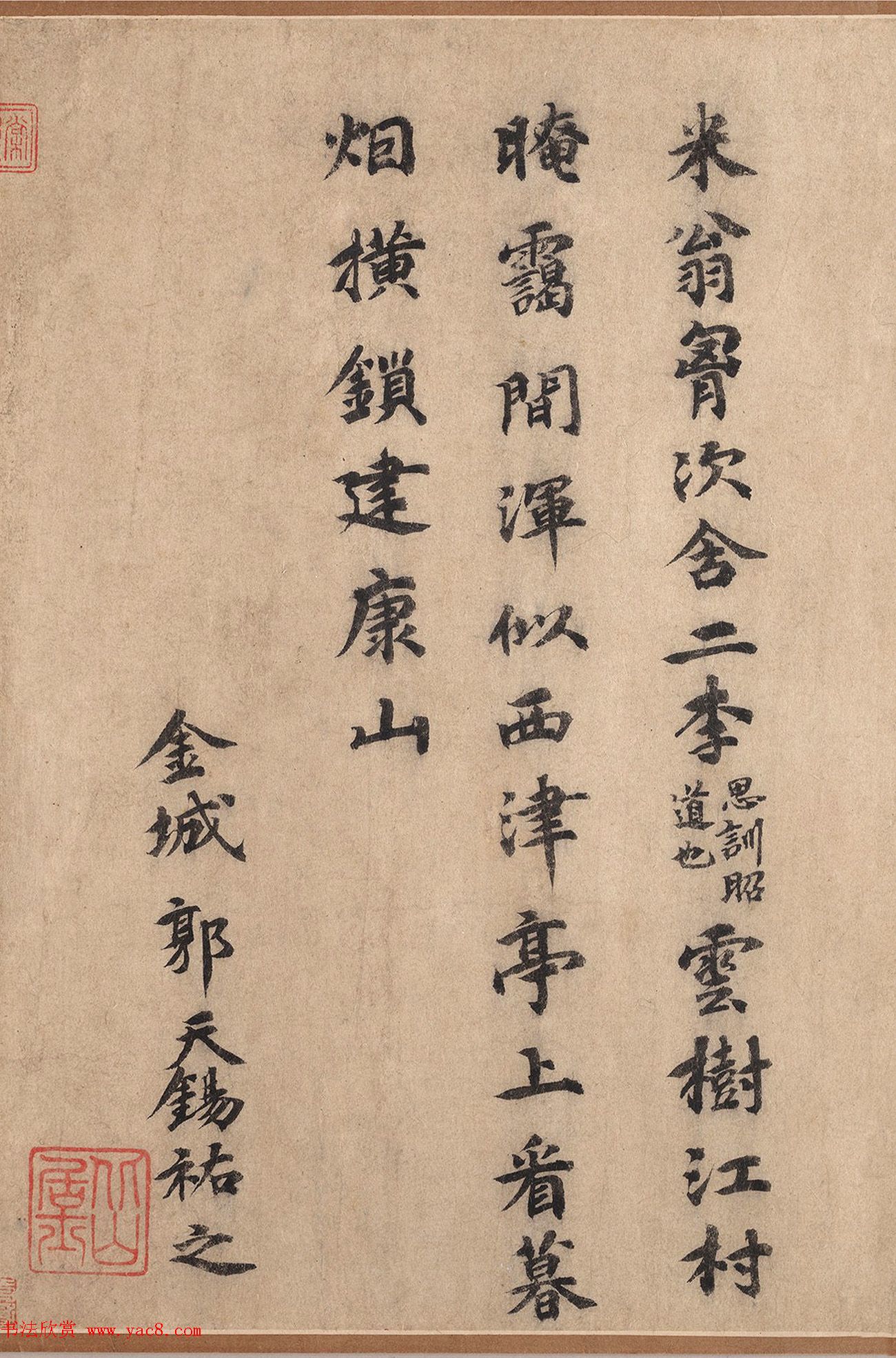 米友仁《云山得意图》附书法题跋