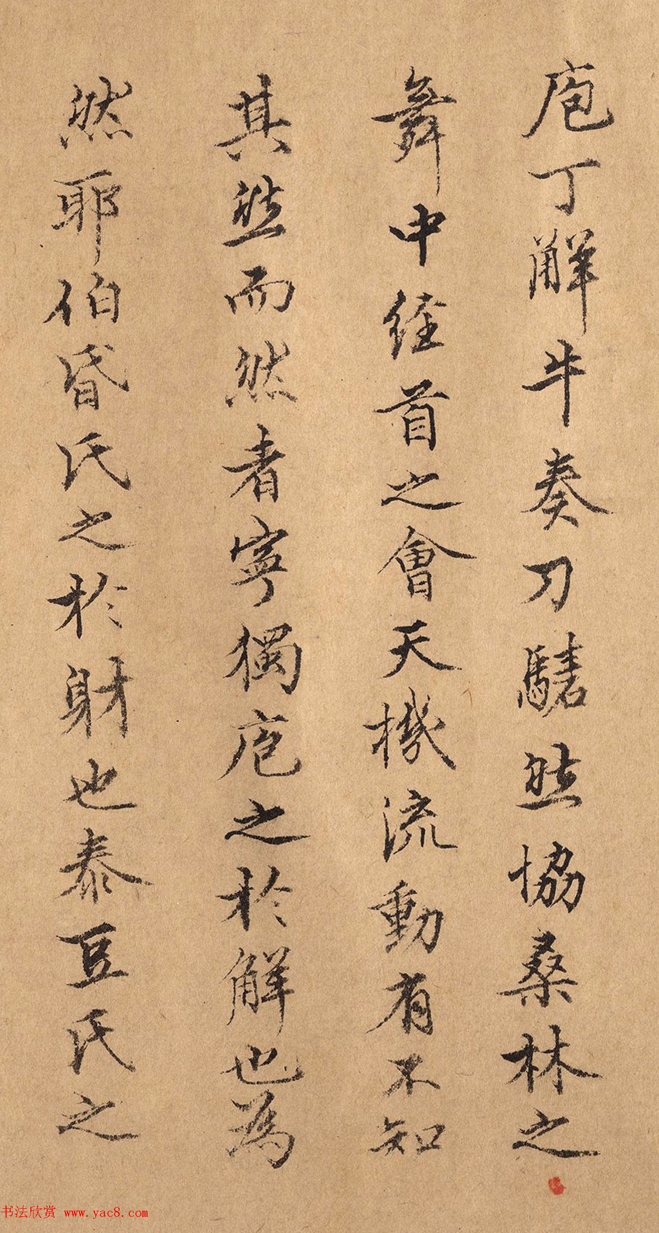 蕤宾节(端午节)宋拯手书墨迹欣赏