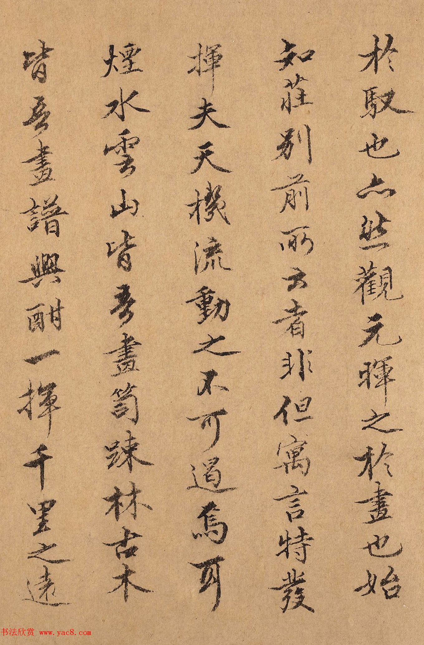 蕤宾节(端午节)宋拯手书墨迹欣赏