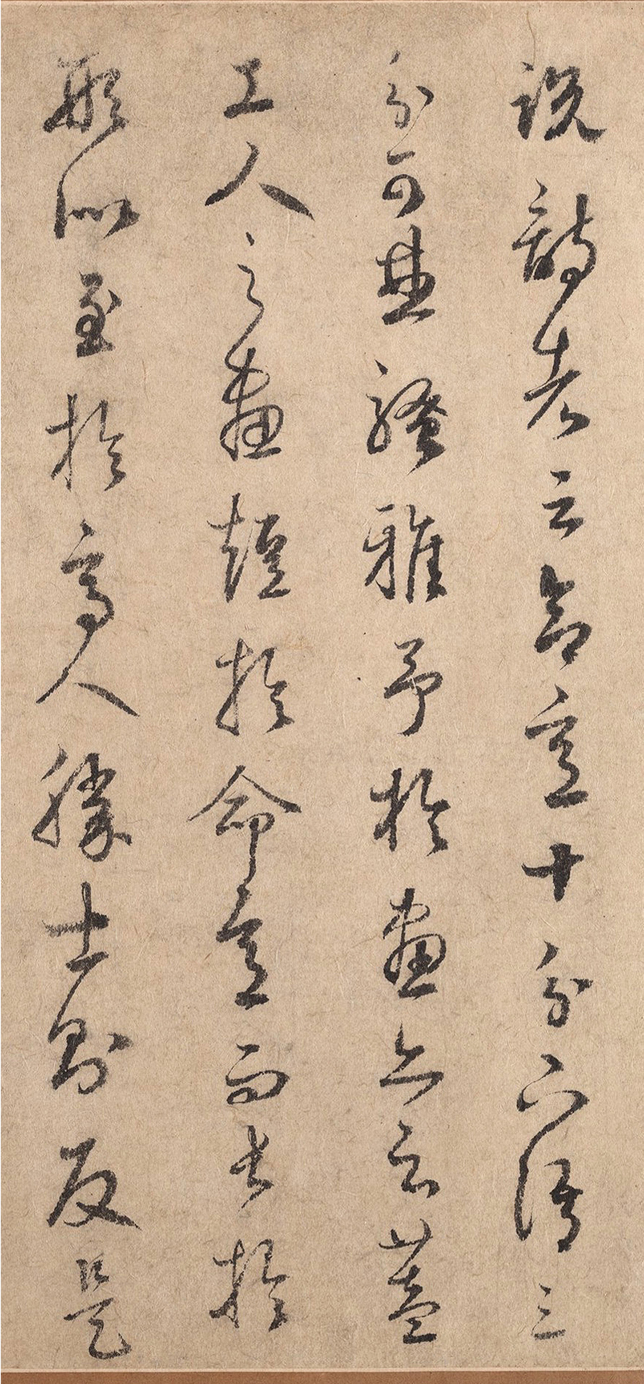 鲜于枢行草书《跋米友仁云山得意图》