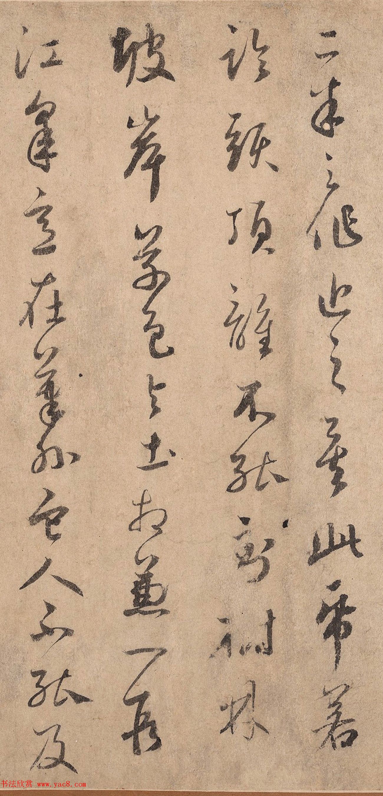 鲜于枢行草书《跋米友仁云山得意图》