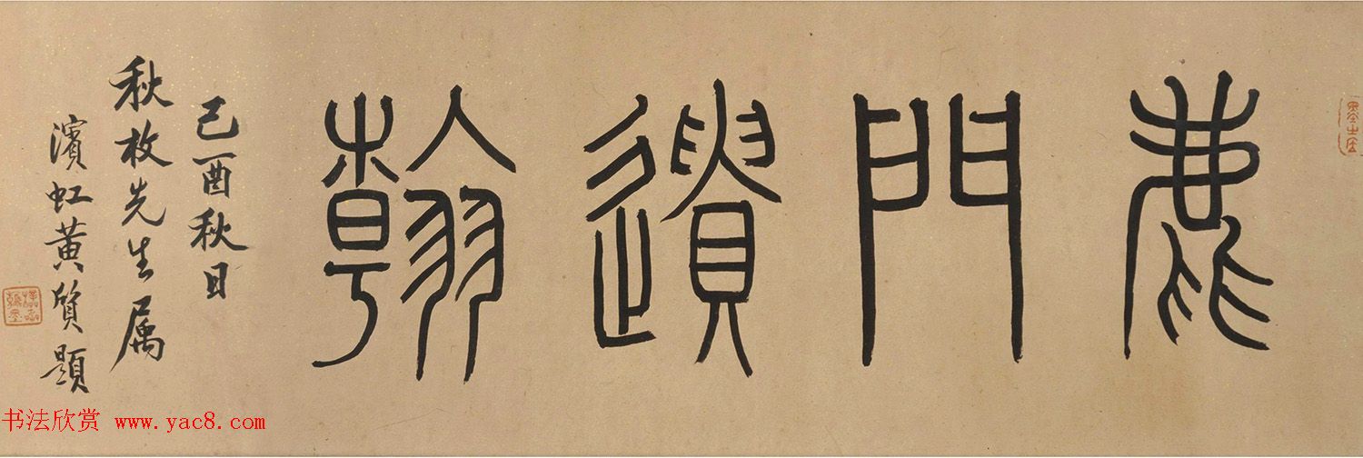 明代茅坤行草书陆游诗卷