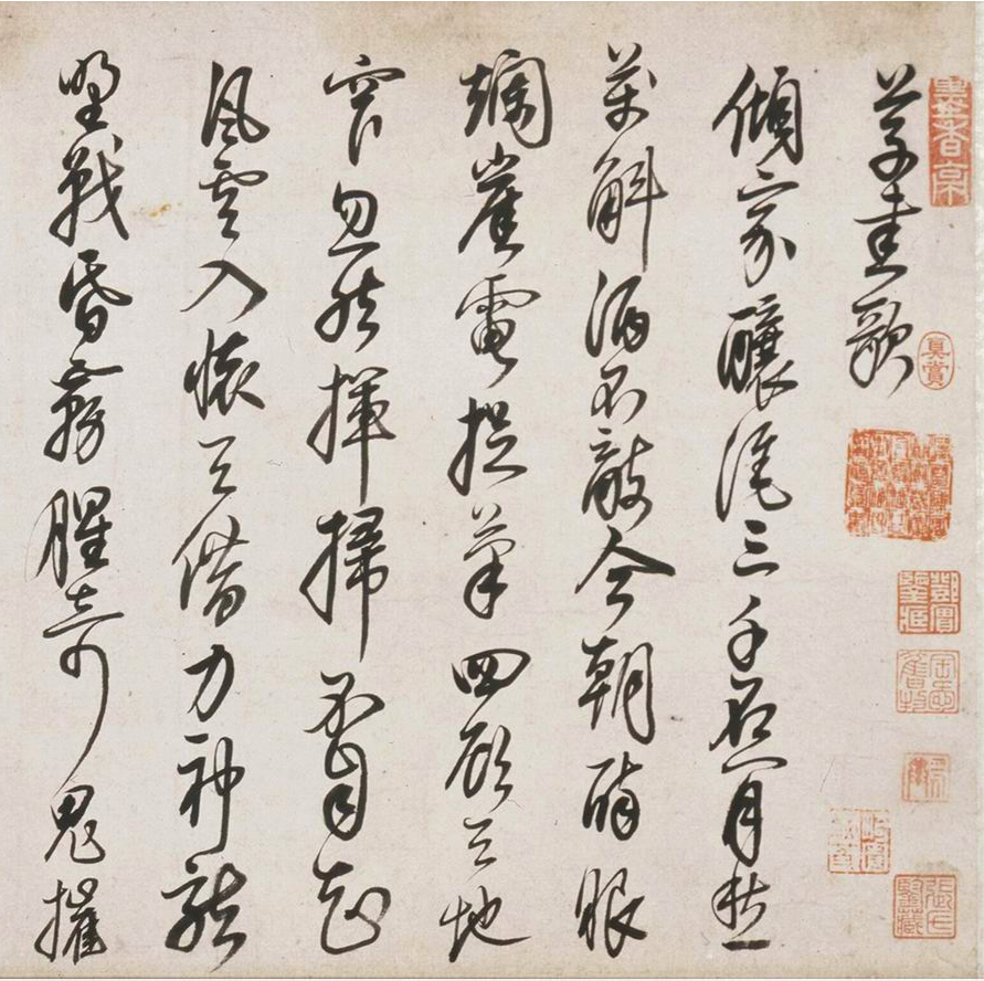 明代茅坤行草书陆游诗卷