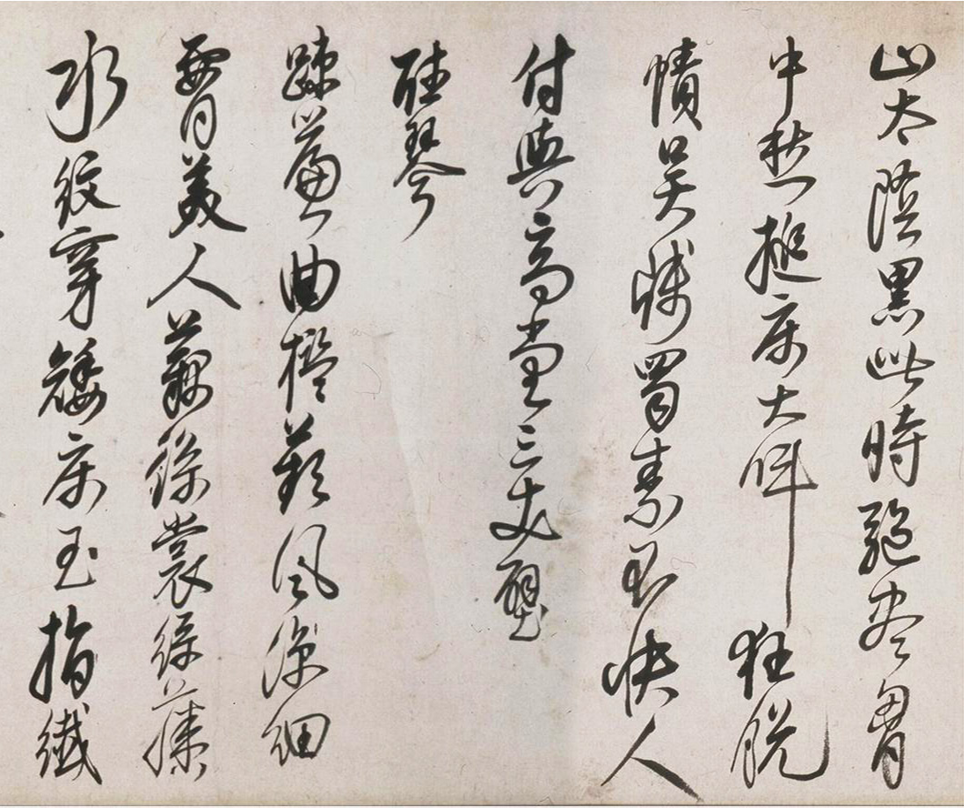 明代茅坤行草书陆游诗卷