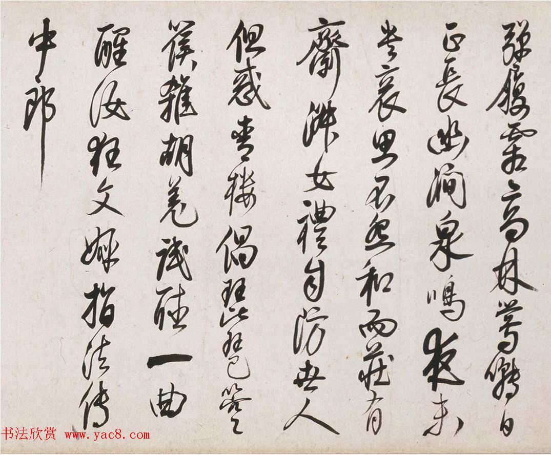 明代茅坤行草书陆游诗卷