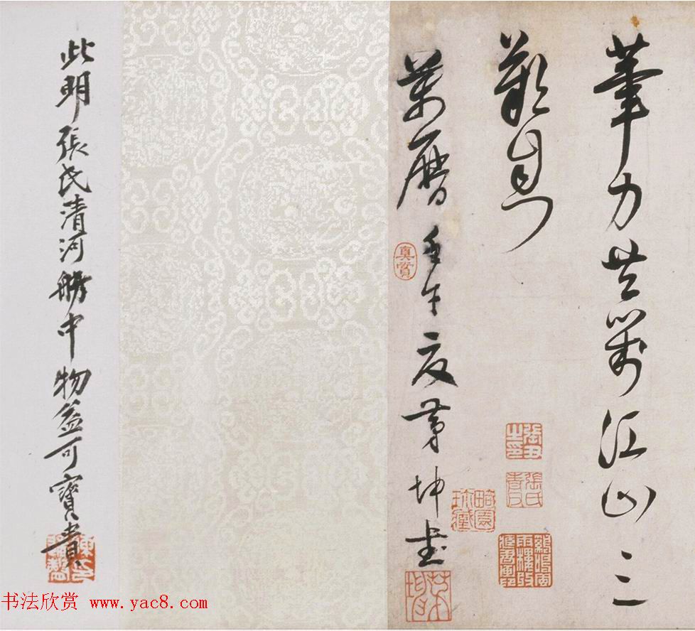 明代茅坤行草书陆游诗卷