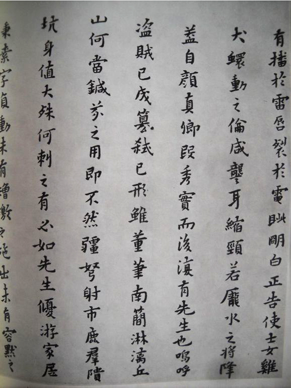 黄道周小楷《周顺昌神道碑》