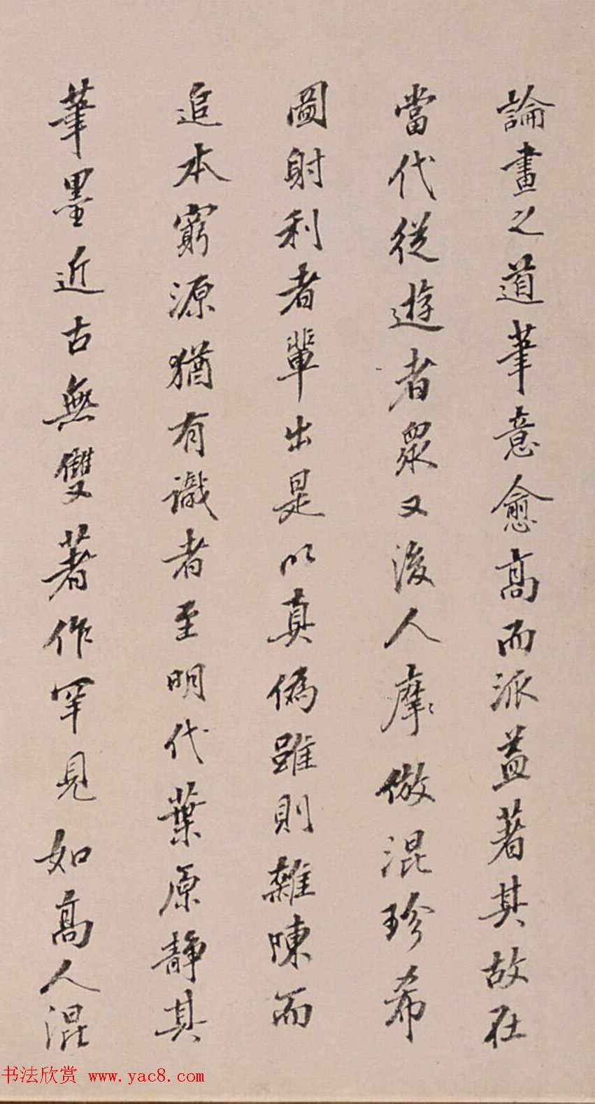 明末清初梁清标书法墨迹欣赏