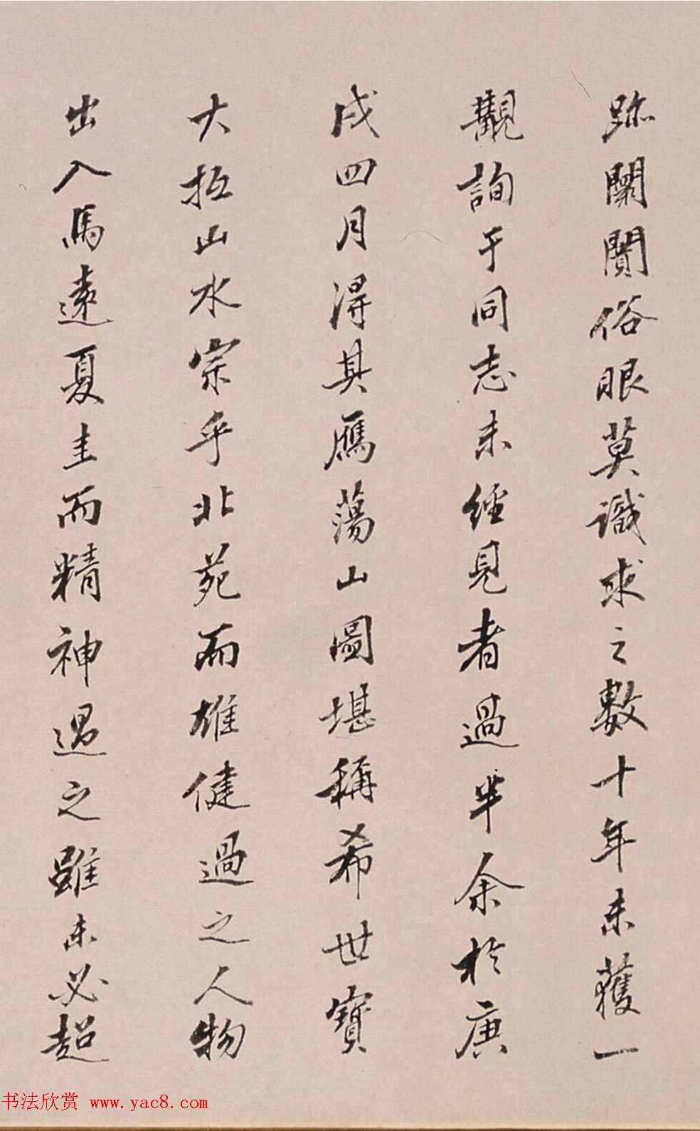 明末清初梁清标书法墨迹欣赏