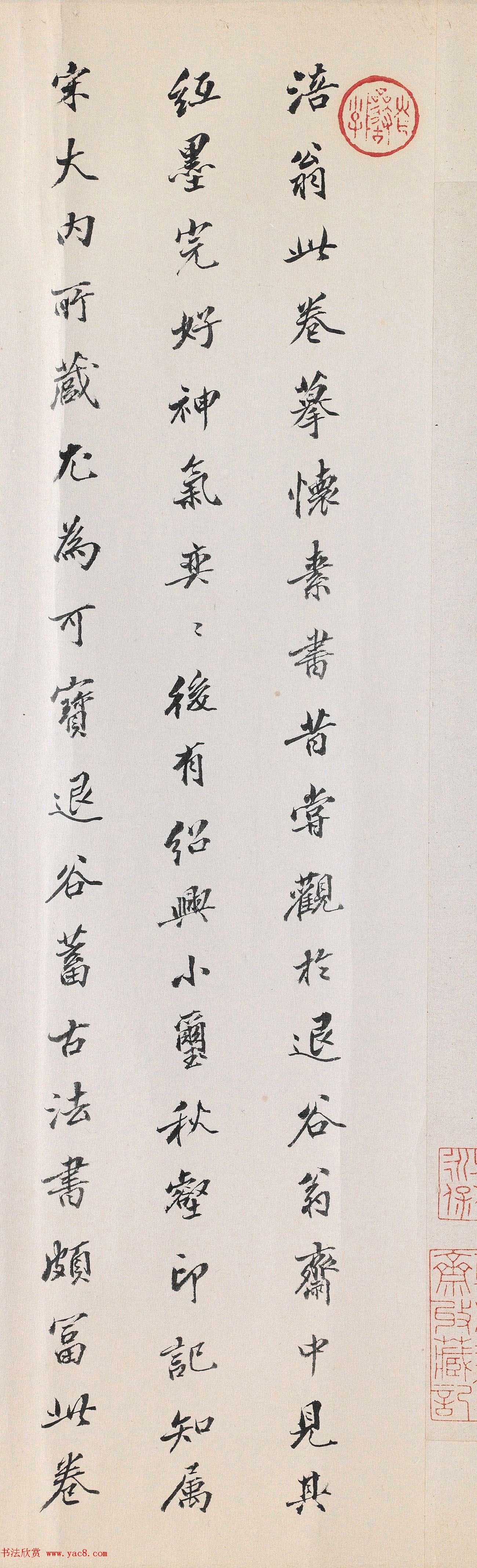 明末清初梁清标书法墨迹欣赏