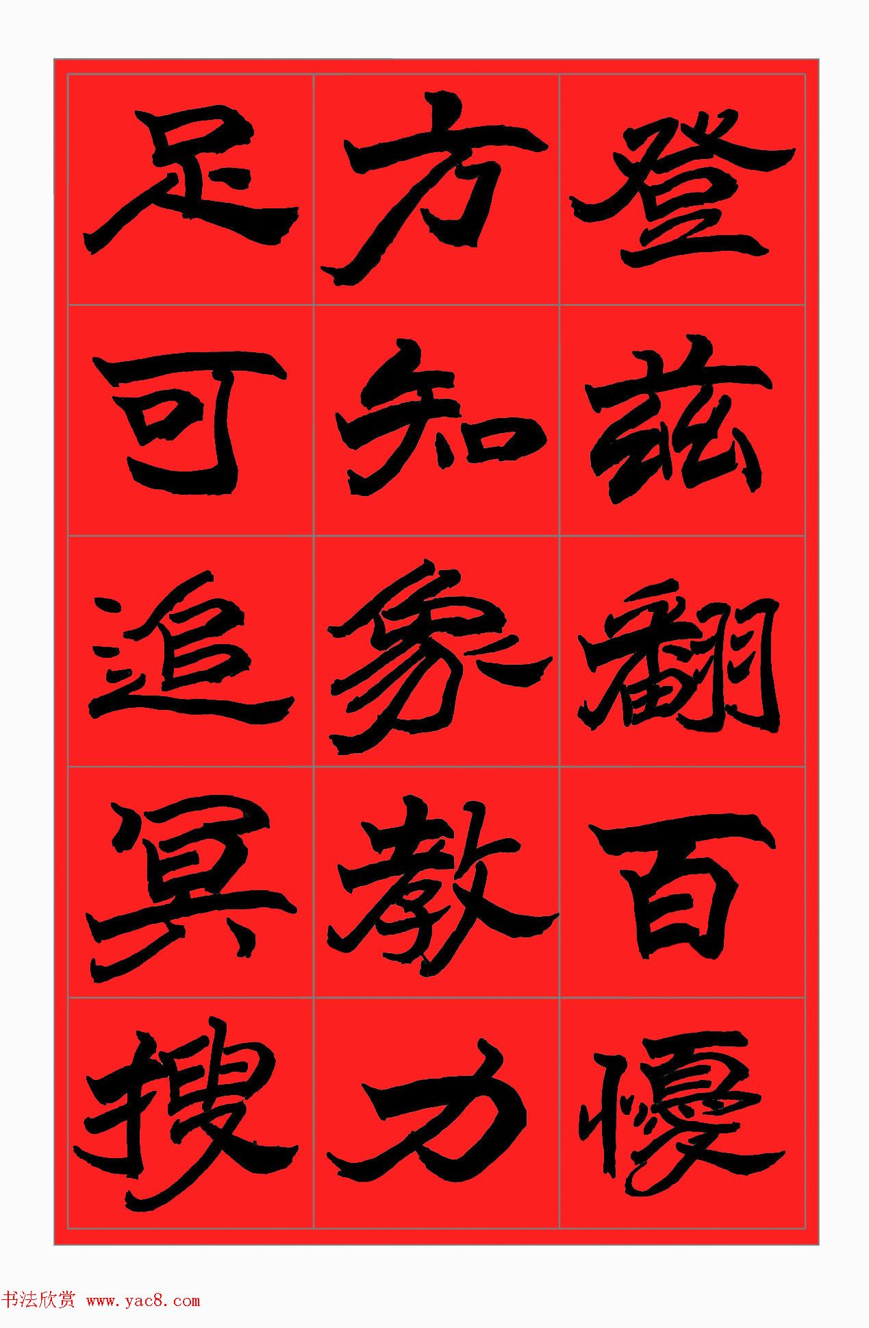 范笑歌书杜甫诗《同诸公登慈恩寺塔》