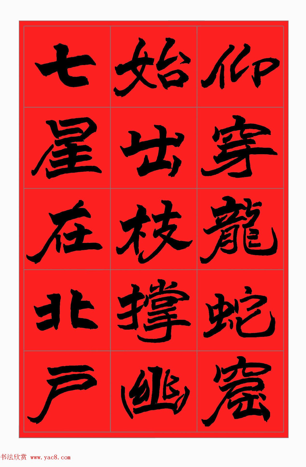 范笑歌书杜甫诗《同诸公登慈恩寺塔》