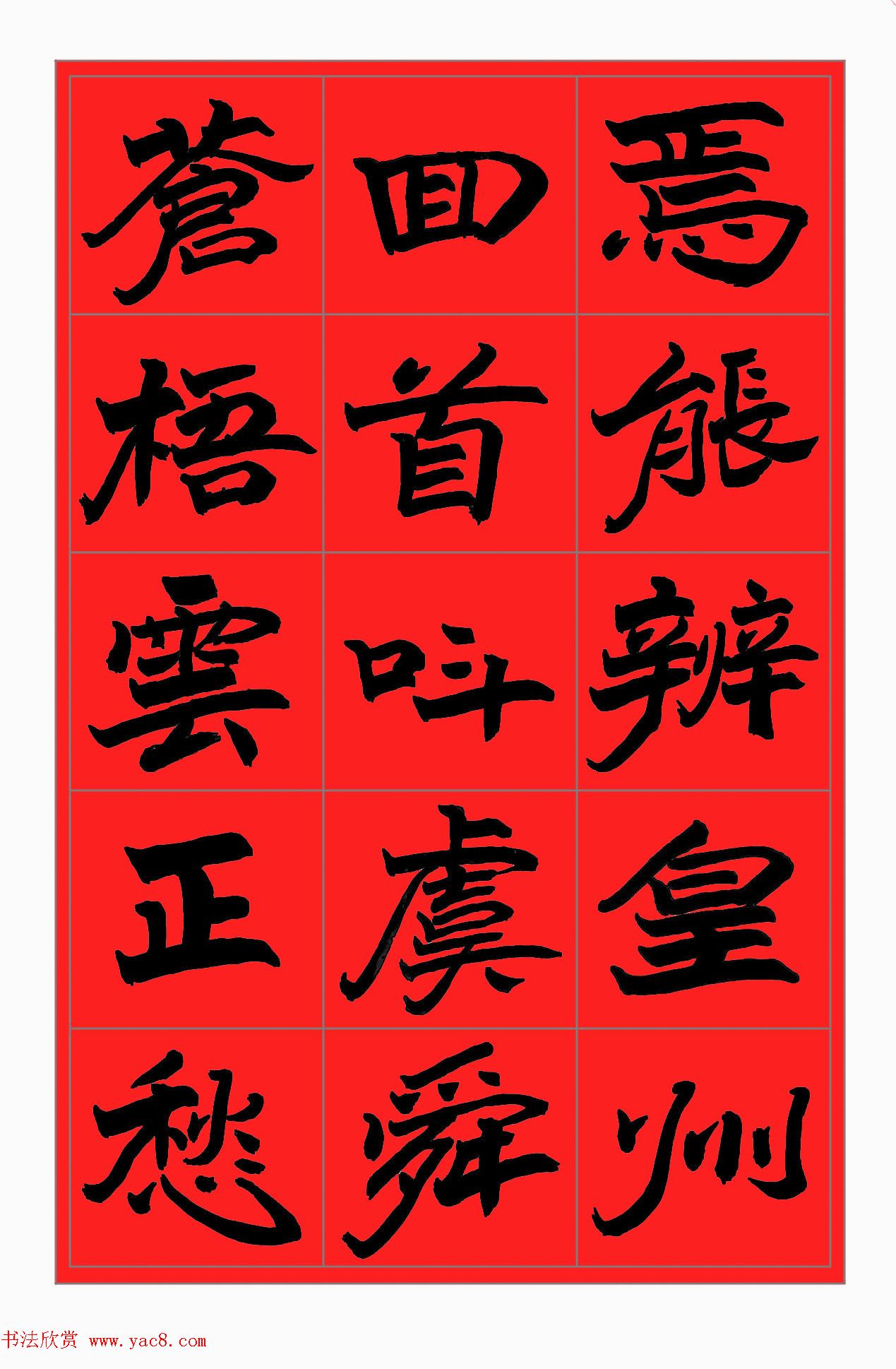 范笑歌书杜甫诗《同诸公登慈恩寺塔》